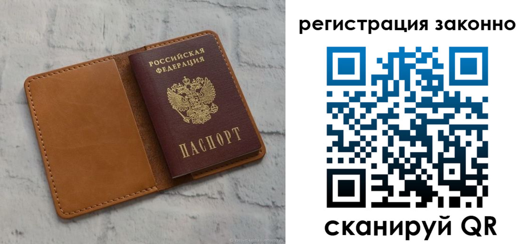 временная регистрация для всех в Сосновке