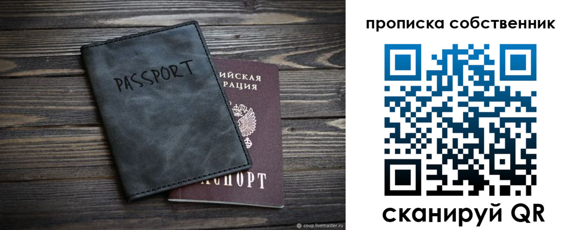 временная регистрация поиск в Сосновке