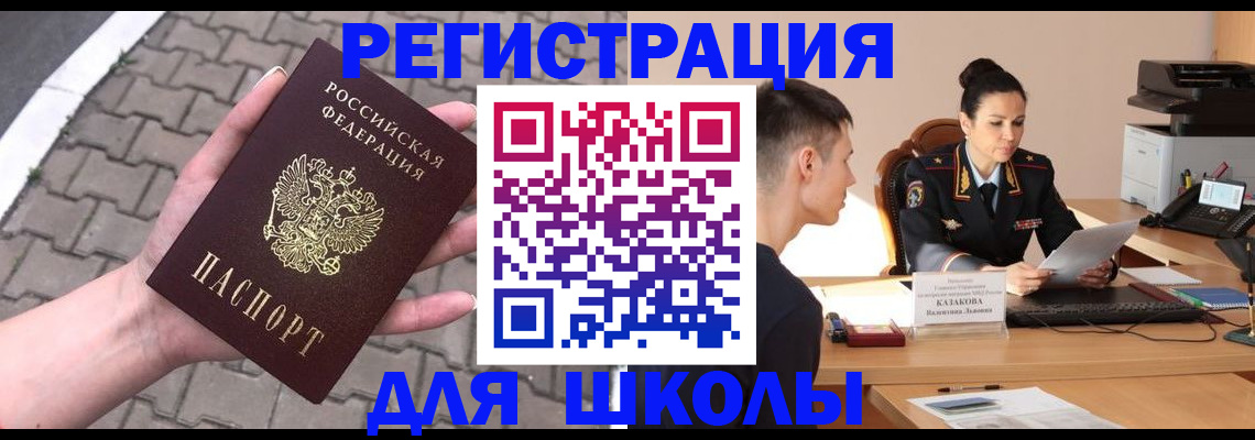 временная прописка в Сосновке