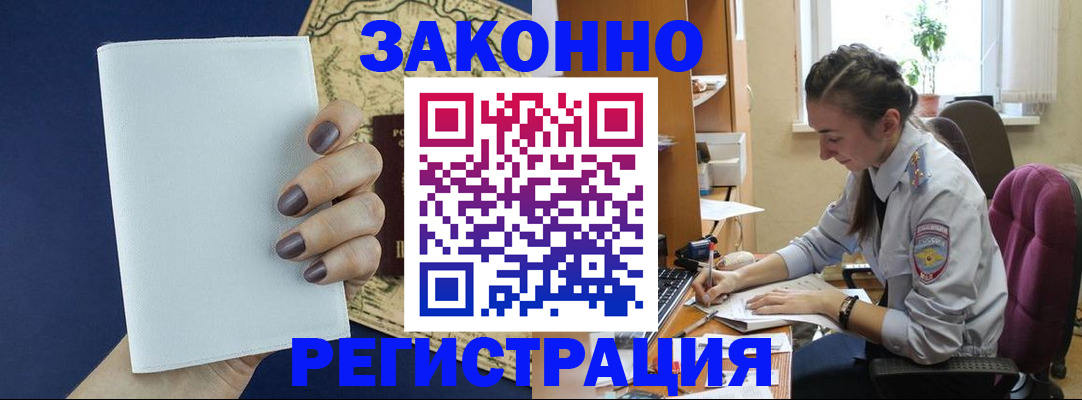 прописка в Сосновке