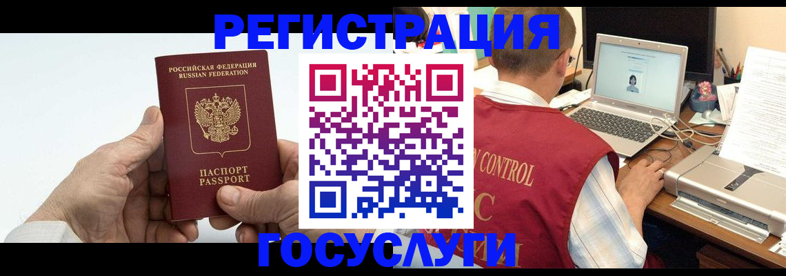 прописка для кредита в Сосновке