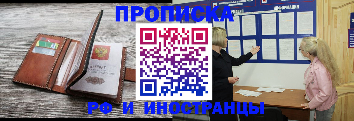 временная регистрация адрес в Сосновке