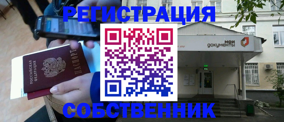 временная регистрация недорого в Сосновке