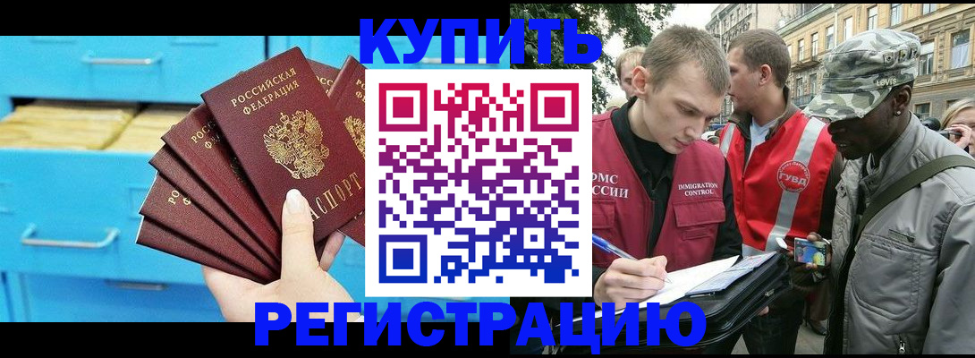 прописка гарантия в Сосновке