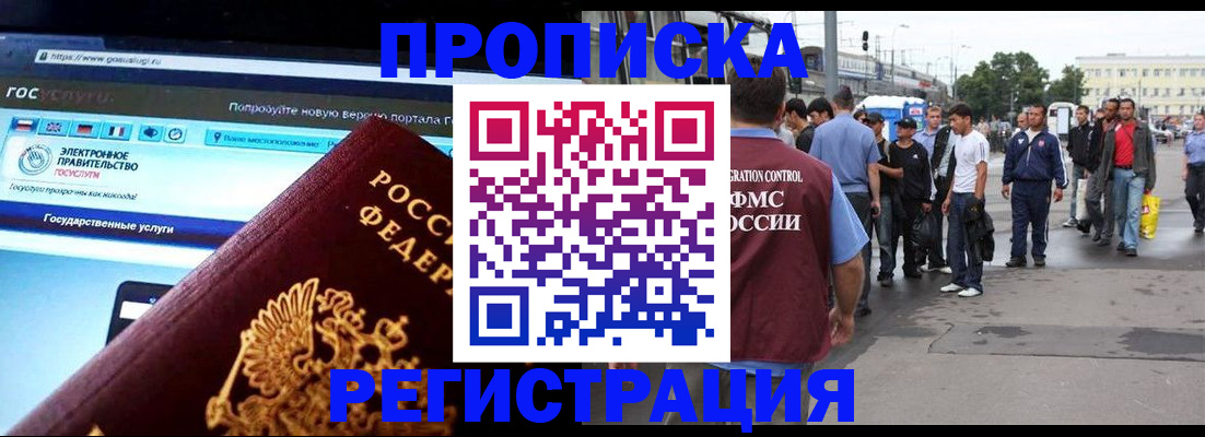 временная регистрация купить в Сосновке