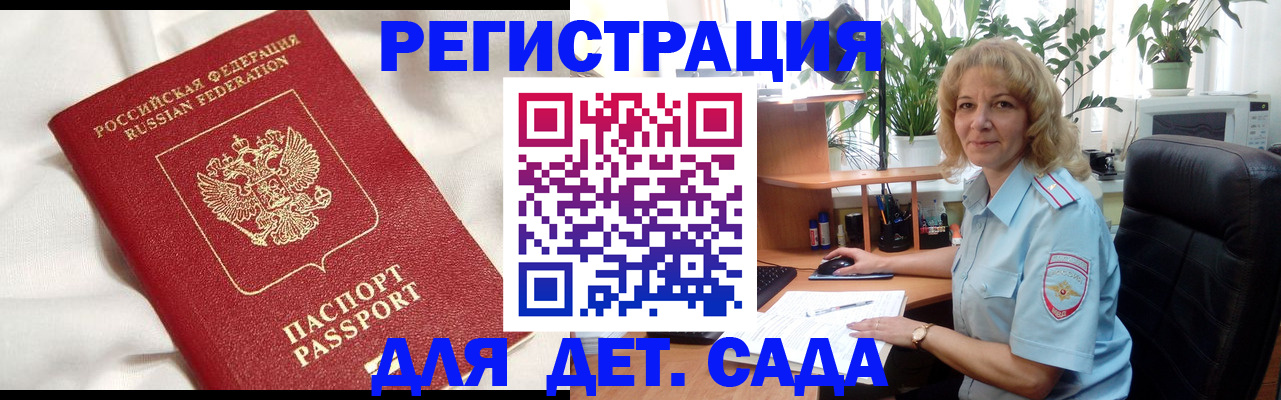 миграционный учет в Сосновке